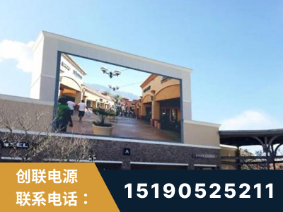 惠州-北京八达岭奥特莱斯显示屏项目