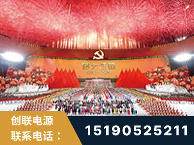 惠州-建党100周年文艺演出《伟大征程》项目