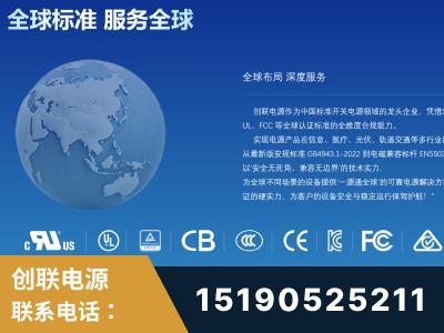 惠州-全球认证与合规能力完整
